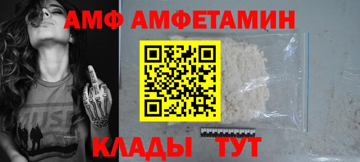 АМФЕТАМИН Розовый Всеволожск