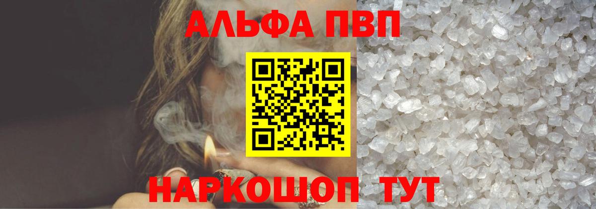 Alpha-PVP  Alpha-PVP VHQ  Alfa_PVP кристаллы  Вход с VPN  Всеволожск 
