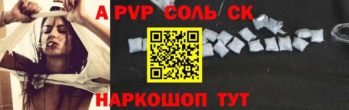 Alpha-PVP мука Всеволожск