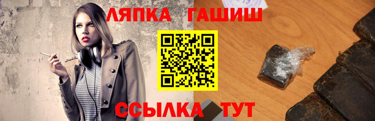 ГАШ ice o lator  ГАШ индика сатива  Всеволожск  Вход с VPN 