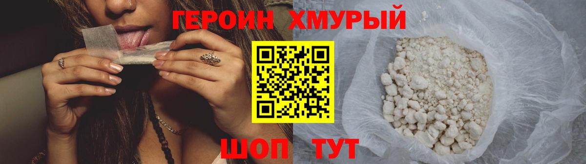 Всеволожск  ГЕРОИН герыч  Вход с VPN 