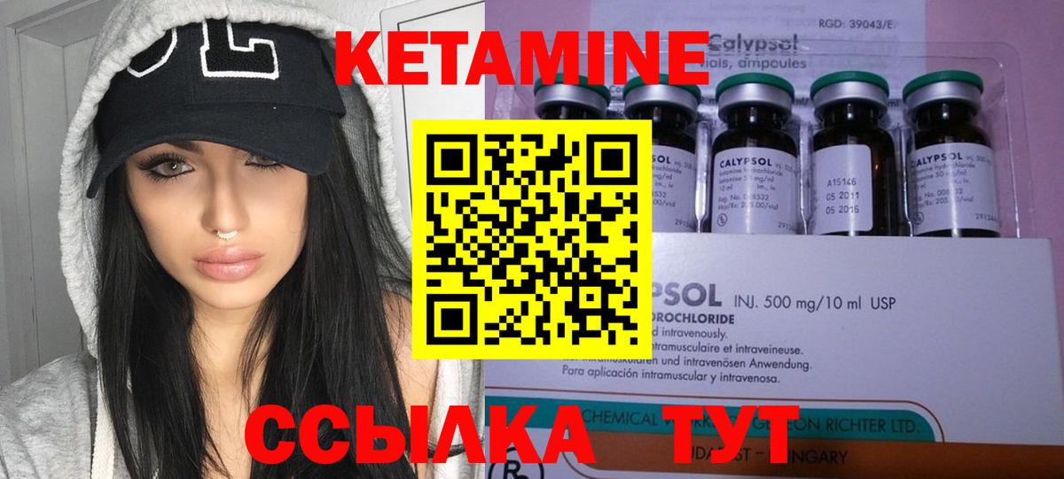 Кетамин VHQ Всеволожск