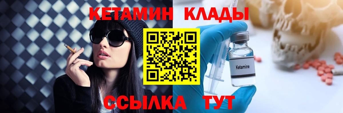 Кетамин ketamine  Вход с VPN  Всеволожск 