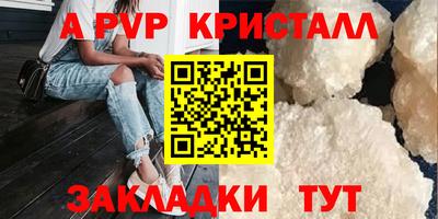 прущие крисы Апшеронск