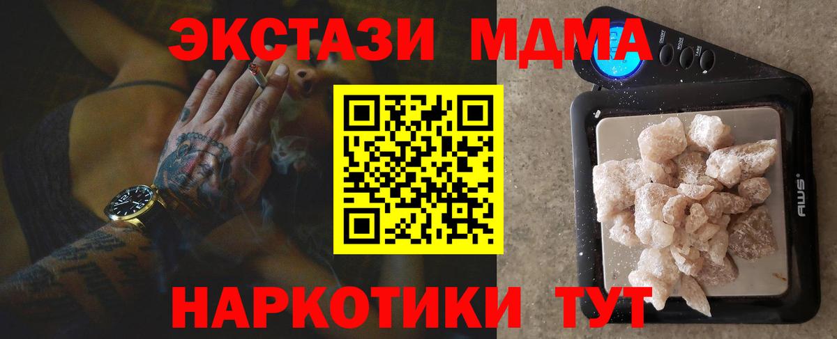 MDMA crystal  Вход с VPN  MDMA  MDMA кристаллы  Всеволожск 