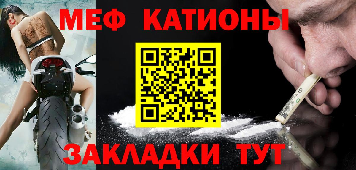 Меф мука Всеволожск