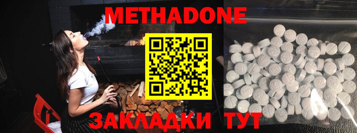 shop телеграм  Вход с VPN  Всеволожск  МЕТАДОН methadone 