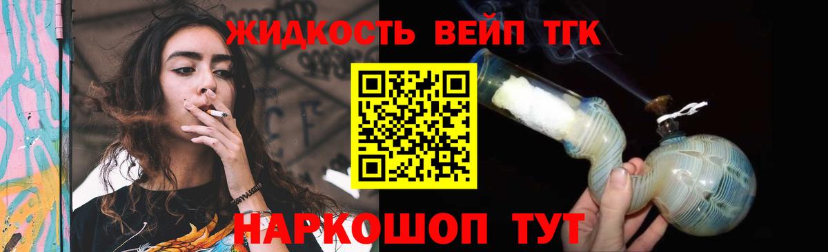 Дистиллят ТГК вейп Всеволожск